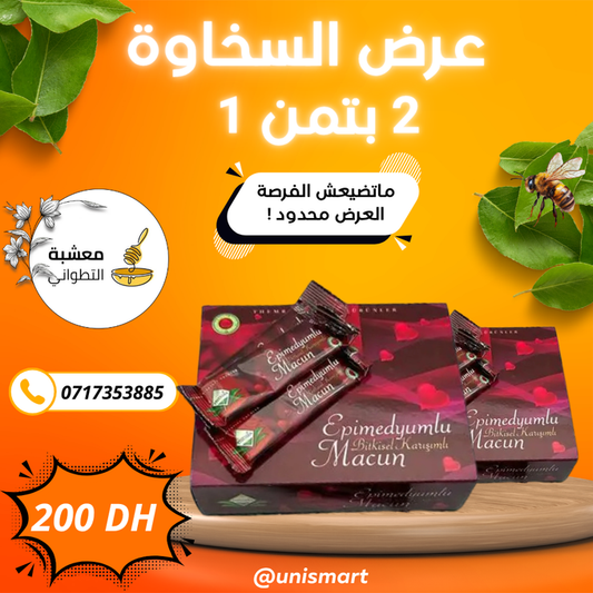 عسل الايبيمديوم التركي الأصلي