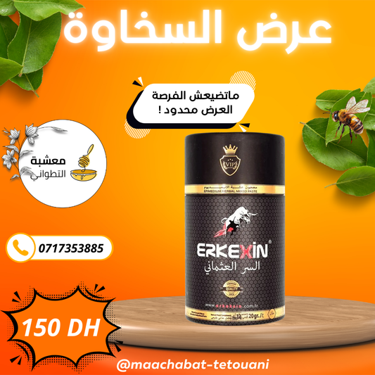 السر العتماني التركي