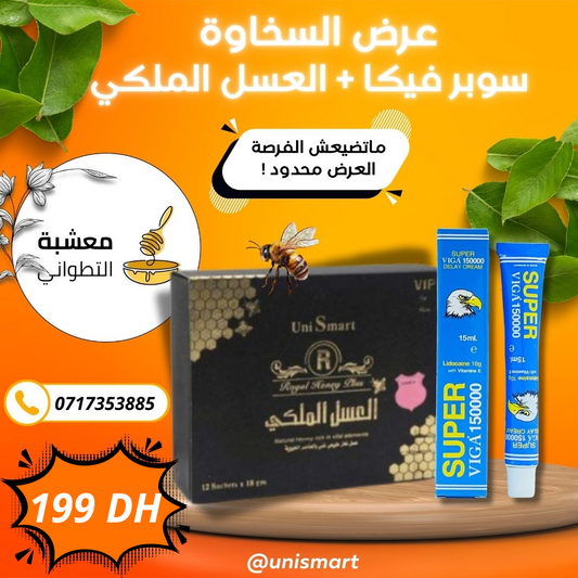 العسل الملكي 12 صاشي + سوبر فيجا